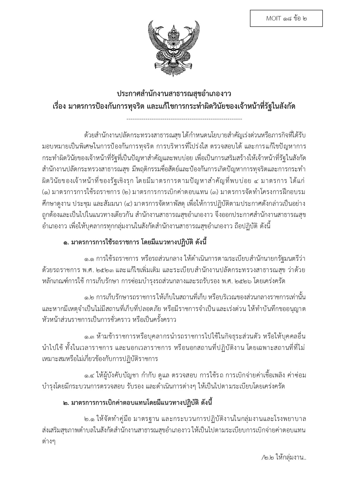 ปกเอกสาร